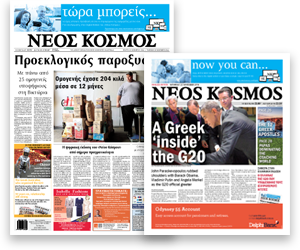 Neos Kosmos